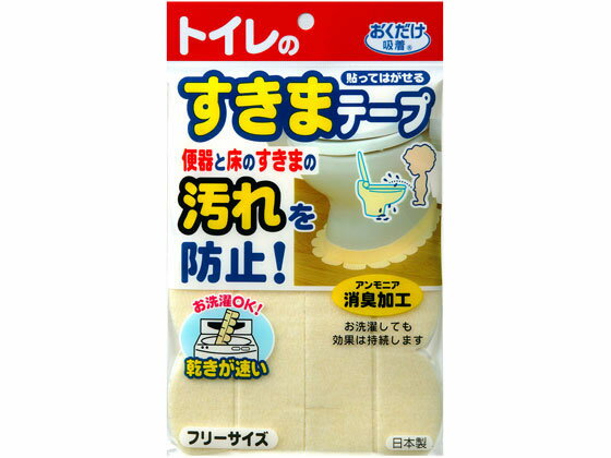 【商品説明】消臭加工。洗濯機OK（約50回洗って繰り返し使えます）。ハサミで自由にカットできます。【仕様】●サイズ：約8×58cm●材質：表面／ポリエステル100％、裏面／アクリル樹脂（カテキン入）●注文単位：1セット（2枚）【備考】※メーカーの都合により、パッケージ・仕様等は予告なく変更になる場合がございます。【検索用キーワード】サンコー　さんこー　SANKO　おくだけ吸着便器すきまテープ2枚　おくだけ吸着　便器すきまテープ　2枚　置くだけ吸着　おくだけきゅうちゃく　オクダケキュウチャク　1セット　1パック　汚れを防止　消臭加工　OK−95　OK95　トイレ用品　清掃用品　トイレ清掃用品　RPUP_02便器と床のすきまの汚れを防止