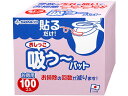 【お取り寄せ】サンコー おしっこ吸う~パット 100個 AF-26 トイレ掃除 クリーナー 清掃 掃除 洗剤