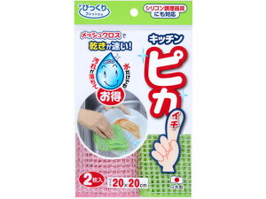 【お取り寄せ】サンコー キッチンピカイチ ピンク・グリーン 2枚 BO-49 ブラシ クリーンナップ キッチン 消耗品 テーブル