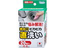 【店内全品ポイント2倍★16日9:59迄】 【お取り寄せ】サンコー ピカピカ排水口直洗い ピンク 20枚 BF-05 排水口用 キッチン 厨房用洗剤 洗剤 掃除...