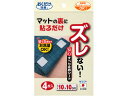 サンコー 安心すべり止めシート 4枚 KD-31 安全 現場 安全 作業