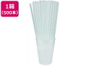 フジストロー ストレートストロー裸 500P クリア 32150143 ストロー 使いきり 使い捨て 食器 使いきり食器 キッチン テーブル
