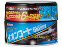 【レビュー投稿で100円OFFクーポン】【お取り寄せ】イチネンケミカルズ イオンコートグロッシー ライトカラー 200g 16375