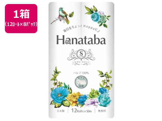 丸富製紙 Hanataba パルプトイレット 12R シングル 50m 8パック 96ロール 業務用 まとめ買い 大容量 箱売り 箱買い パック トイレットペーパー 紙製品