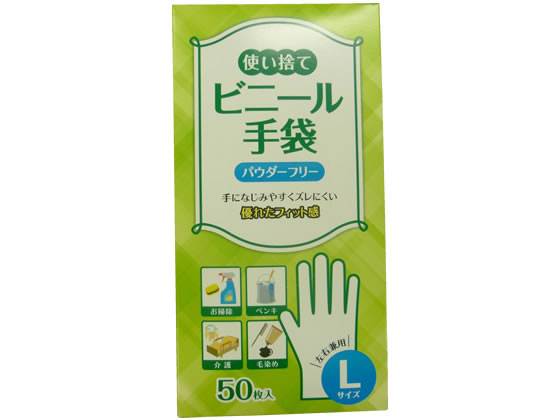 【スーパーセール期間中ポイント3倍】システムポリマー/使い捨てビニール手袋 粉なし Lサイズ 50枚《9/4(日)20:00〜9/11(日)01:59まで》