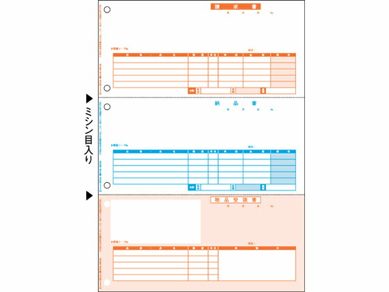 【ブラックフライデー限定★27日9:59迄店内ポイント2倍】ヒサゴ 納品書 500枚 BP0104 まとめ買い 業務用..