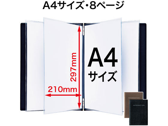 【マラソン限定★2,000円クーポン＆ポイント2倍】【お取り寄せ】オープン工業 インフォメーションファイル 黒 MN-180-BK メニュー インフォメーションファイル ファイル