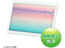 【お取り寄せ】サンワサプライ 液晶保護指紋防止光沢フィルム LCD-LTE710KFP(2)