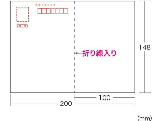 ココデカウの【お取り寄せ】サンワサプライ インクジェット往復はがき つやなしマット 20枚｜アングル3