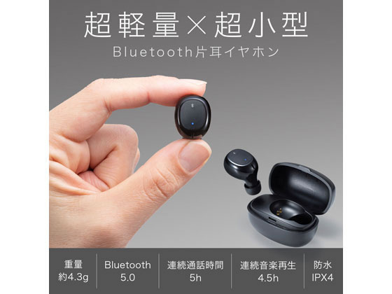 【お取り寄せ】サンワサプライ 超小型Bluetooth片耳ヘッドセット 充電ケース付き ...