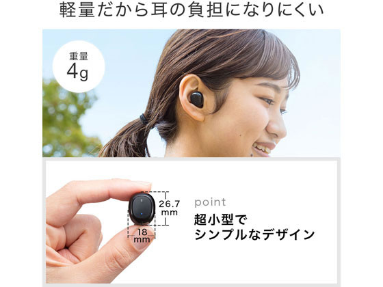 【お取り寄せ】サンワサプライ 超小型Bluetooth片耳ヘッドセット 充電ケース付き ...