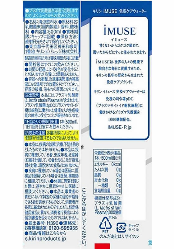 【レビュー投稿で100円OFFクーポン】キリン...の紹介画像3