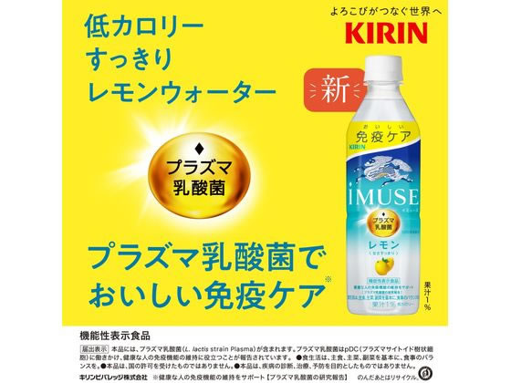 【レビュー投稿で100円OFFクーポン】キリン...の紹介画像3