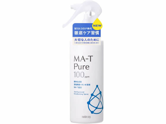 【レビュー投稿で100円OFFクーポン】マンダム エムエーティ ピュア 除菌・消臭スプレー 170mL スプレータイプ 消臭 芳香剤 室内用 清掃