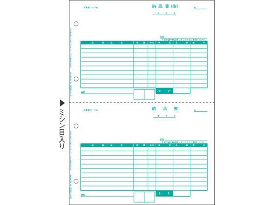 【ブラックフライデー限定★27日9:59迄店内ポイント2倍】ヒサゴ 納品書 500枚 BP0105 まとめ買い 業務用..