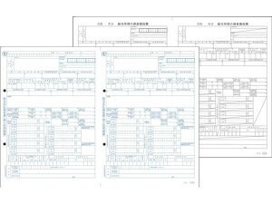 【メーカー直送】OBC 単票源泉徴収票 A4ヨコ 令和5年分 100枚 6109-A23【代引不可】 源泉徴収 給与関係 法令様式 ビジネスフォーム ノート