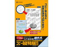 【マラソン限定クーポン★11日9:59迄ポイント2倍】【お取り寄せ】ヒサゴ コピー偽造予防用紙 浮き文字タイプ A4 110枚 BP2060 ヒサゴ OA伝票 帳票