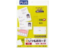 【レビュー投稿で100円OFFクーポン】【お取り寄せ】プラス いつものカード マイクロミシン名刺・表示用10枚 MC-701 インクジェットプリンタ専用 名刺用紙 プリント用紙
