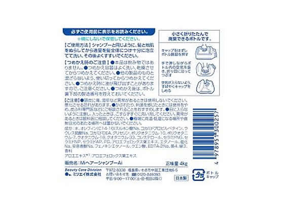 ミツエイ ソフトスリーリンスinシャンプーアロエ大容量4Kg リンスイン シャンプー リンス ヘアケア cocodecow-10701159 ココデカウ サンプル画像2