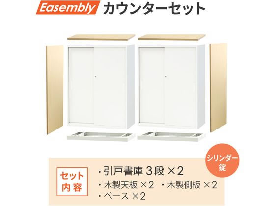 【マラソン限定★2,000円クーポン&ポイント2倍】【メーカー直送】Netforce 引戸書庫3段 カウンターセット 幅1650 BK/WN【代引不可】【お客様組立】スチールキャビネット ロッカー オフィス家具 [3]
