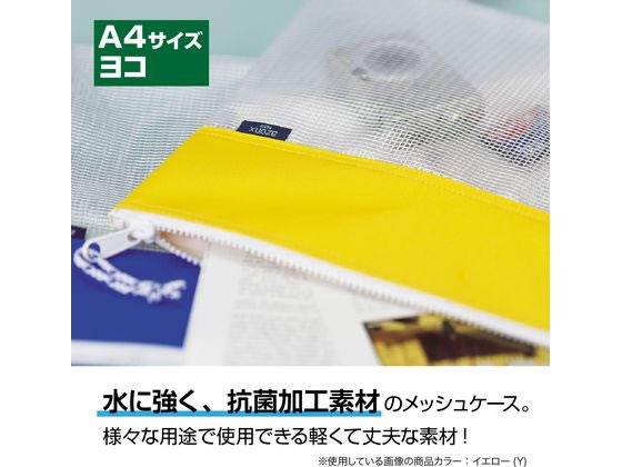 【レビュー投稿で100円OFFクーポン】セキセイ セグレス メッシュケース A4タイプ ネイビーブルー AZ-2327-15 小物入れ デスクトップ収納 デスク周り 文具