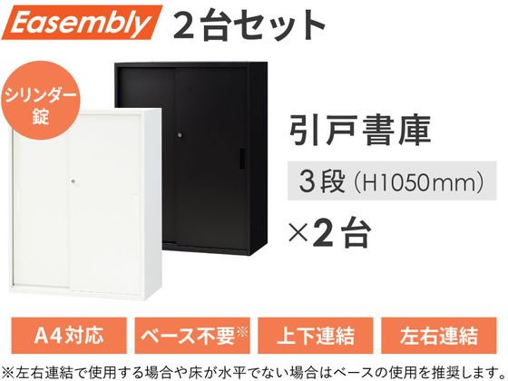 【レビュー投稿で100円OFFクーポン】【メーカー直送】Netforce 引戸書庫 2台 3段 幅800×奥行400 ホワイト【代引不可】【お客様組立】引違い書庫 スチールキャビネット ロッカー オフィス家具 [2]