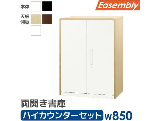 【ポイント2倍★19日20:00〜26日1:59迄】【メーカー直送】Netforce 両開き書庫 ハイカウンターセット WH/WH【代引不可】【お客様組立】スチールキャビネット ロッカー オフィス家具 [2]