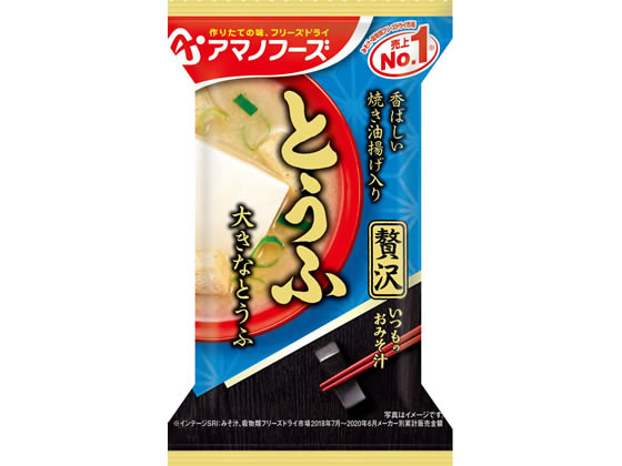 アマノフーズ いつものおみそ汁贅沢 とうふ 味噌汁 おみそ汁 スープ インスタント食品 レトルト食品