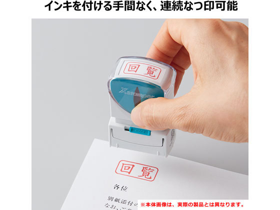 ココデカウのシヤチハタ Xスタンパービジネス キャップレスA型 赤 書留 タテ｜アングル2
