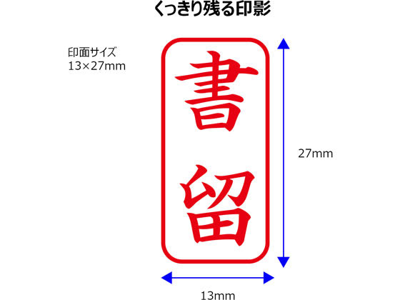 ココデカウのシヤチハタ Xスタンパービジネス キャップレスA型 赤 書留 タテ｜アングル3