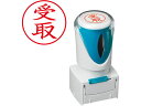 【お取り寄せ】シヤチハタ Xスタンパービジネス キャップレスE型 赤 受取 タテ 事務用語 ビジネス印 ネーム印