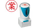 【お取り寄せ】シヤチハタ Xスタンパービジネス キャップレスE型 赤 案 タテ 事務用語 ビジネス印 ネーム印