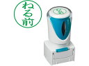 【お取り寄せ】シヤチハタ Xスタンパービジネス キャップレスE型 緑 ねる前 タテ 事務用語 ビジネス印 ネーム印