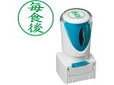 【レビュー投稿で100円OFFクーポン】【お取り寄せ】シヤチハタ Xスタンパービジネス キャップレスE型 緑 毎食後 タテ 事務用語 ビジネス印 ビジネススタンプ ネーム印 スタンプ