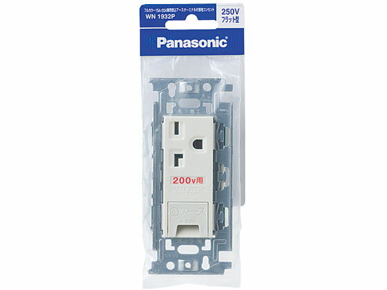 【レビュー投稿で100円OFFクーポン】【お取り寄せ】パナソニック フルカラー15A・20A兼用接地コンセン..
