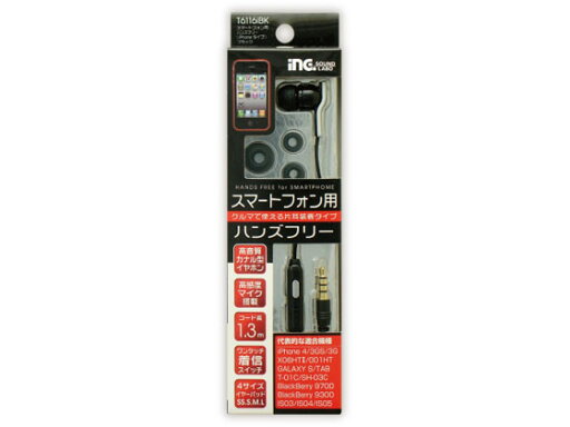 【お取り寄せ】多摩電子 スマートフォン用ハンズフリー ブラック iPhoneタイプ 【お取り寄せ】多摩電子 スマートフォン用ハンズフリー ブラック iPhoneタイプ