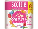 【ポイント2倍★22日20:00~27日9:59迄】 クレシア スコッティ フラワーパック 3倍長持ち ダブル 75m 8ロール 三倍 トイレットペーパー