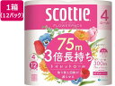 クレシア スコッティ フラワーパック 3倍長持ち ダブル 75m 4ロール×12P 48ロール 業務用 まとめ買い 大容量 箱売り 箱買い 三倍 パック トイレットペーパー 紙製品