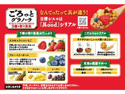 楽天市場 日清シスコ ごろっとグラノーラ 5種の彩り果実 400g ココデカウ 楽天市場 日清シスコ ごろっとグラノーラ 5種の彩り果実 400g ココデカウ