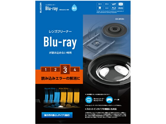 エレコム レンズクリーナー Blu-ray 湿式 読込回復 CK-BR3N メディアクリーナー OAクリーナー PC