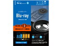 【ポイント2倍★22日20:00~27日9:59迄】【お取り寄せ】エレコム レンズクリーナー Blu-ray 湿式 読込回復 CK-BR3N CD DVDレンズクリーナー PC パソコン 家電