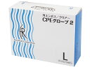 【ポイント2倍★19日20:00〜26日1:59迄】ファーストレイト CPEグローブ2 クリアー L 200枚 FR-5702 ポリエチレン 使い捨て手袋 作業...