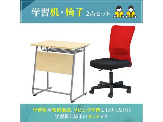 【レビュー投稿で100円OFFクーポン】【メーカー直送】Netforce 学習机セット 勉強机 NA キューチェア BK【代引不可】【お客様組立】学習机 イス 子供用 リビング家具 インテリア [2]