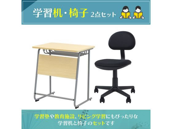 【レビュー投稿で100円OFFクーポン】【メーカー直送】Netforce 学習机セット 勉強机 BR プチアクティブチェア NV【代引不可】【お客様組立】学習机 イス 子供用 リビング家具 インテリア [2]