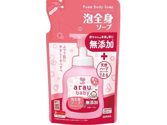 楽天ココデカウ【お取り寄せ】サラヤ アラウ.ベビー 泡全身ソープ 詰替用 400mL スキンケア ヘルスケア ベビーケア