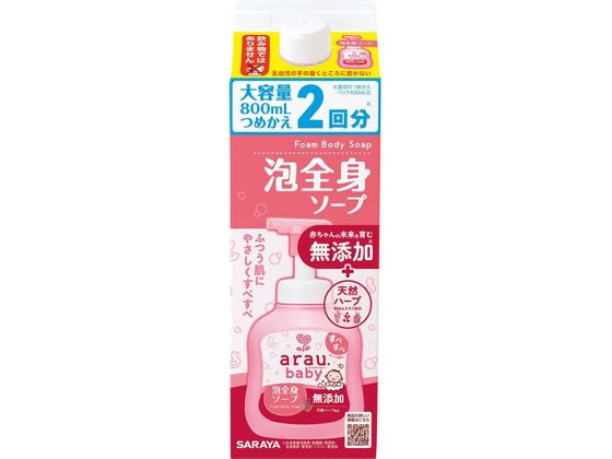 楽天ココデカウ【お取り寄せ】サラヤ アラウ.ベビー 泡全身ソープ 詰替用 800mL スキンケア ヘルスケア ベビーケア