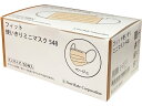 【店内全品ポイント2倍★16日9:59迄】 ファーストレイト フィット使いきりミニマスク ベージュ 50枚 FR-548 マスク 鼻 のど メディカル