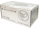 【店内全品ポイント2倍★16日9:59迄】 ファーストレイト フィット使いきりミニマスク グレー 50枚 FR-549 マスク 鼻 のど メディカル