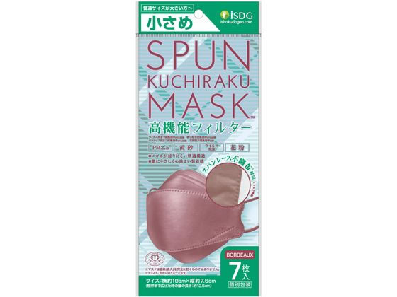 【お取り寄せ】医食同源ドットコム スパンクチラクマスク ボルドー 小さめ 7枚 マスク 鼻 のど メディカル