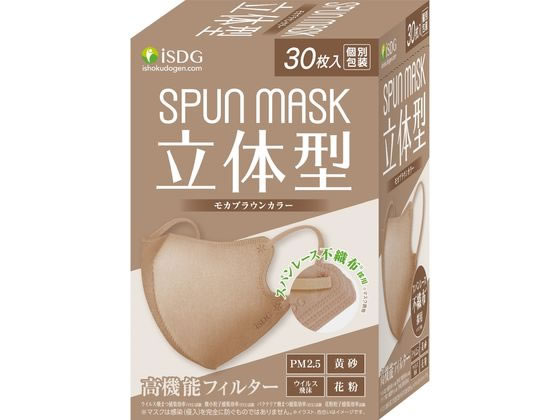 【楽天スーパーSALE限定★ポイント2倍＆2,000円クーポン】医食同源 立体型スパンレース不織布カラーマスク モカブラウン 30枚 マスク 鼻 のど対策 メディカル